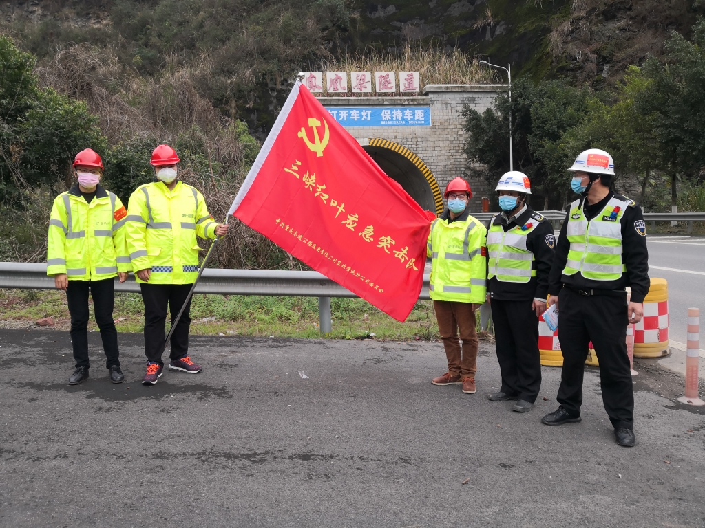 2月26日奉节治理中心应急突击分队为隧路值班保安丈量体温，并奉上新冠肺炎防护指南，加强保安的防护能力，同时会同首迅机电对辖区配电房和消防设备进行查抄3