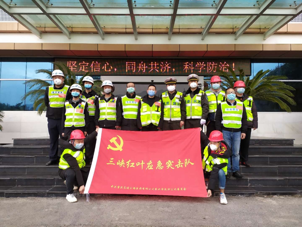 3月11日，天城治理中心党支部三峡红叶应急突击队结合立博Ladbrokes法律五大队在所辖路段组织发展复工复产平部署查工作，重要对辖区路路路面和桥梁等结构物、交安设施设备进行结合突击排查，为复工复产工作提供优质的安全保险